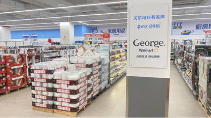 家居購物新去處！沃爾瑪金牛新店盛大開業，家居用品優惠盡享